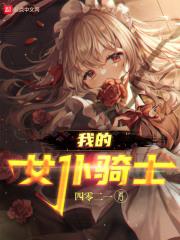 我的女仆梦0.34攻略