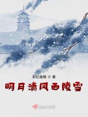 傲雪凌霜宋子琛是哪首诗