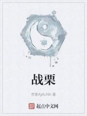 战栗是什么意思