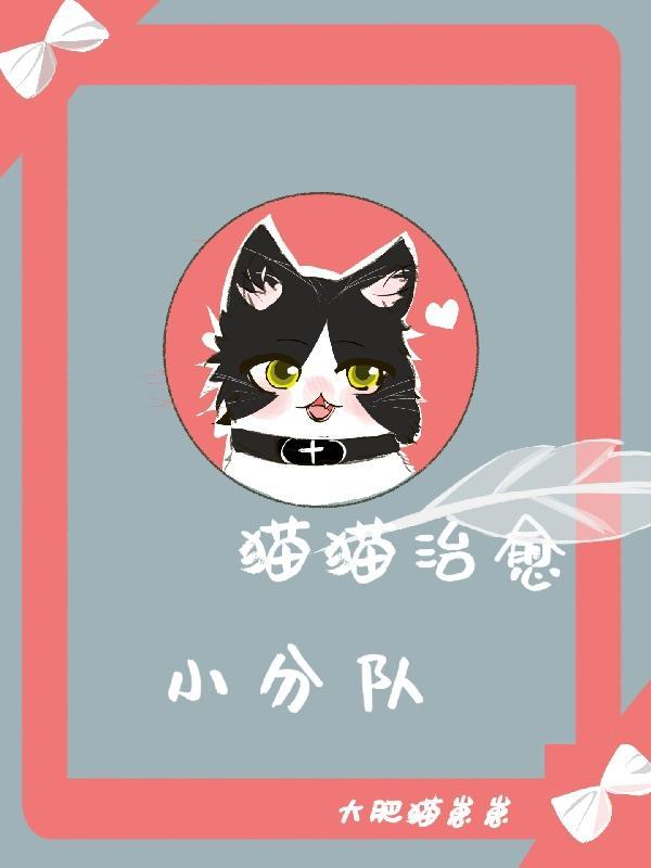 猫猫治愈头像