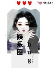 娱乐圈不敢惹的女星