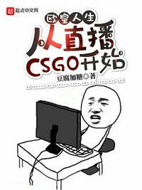 csgo欧皇是什么意思