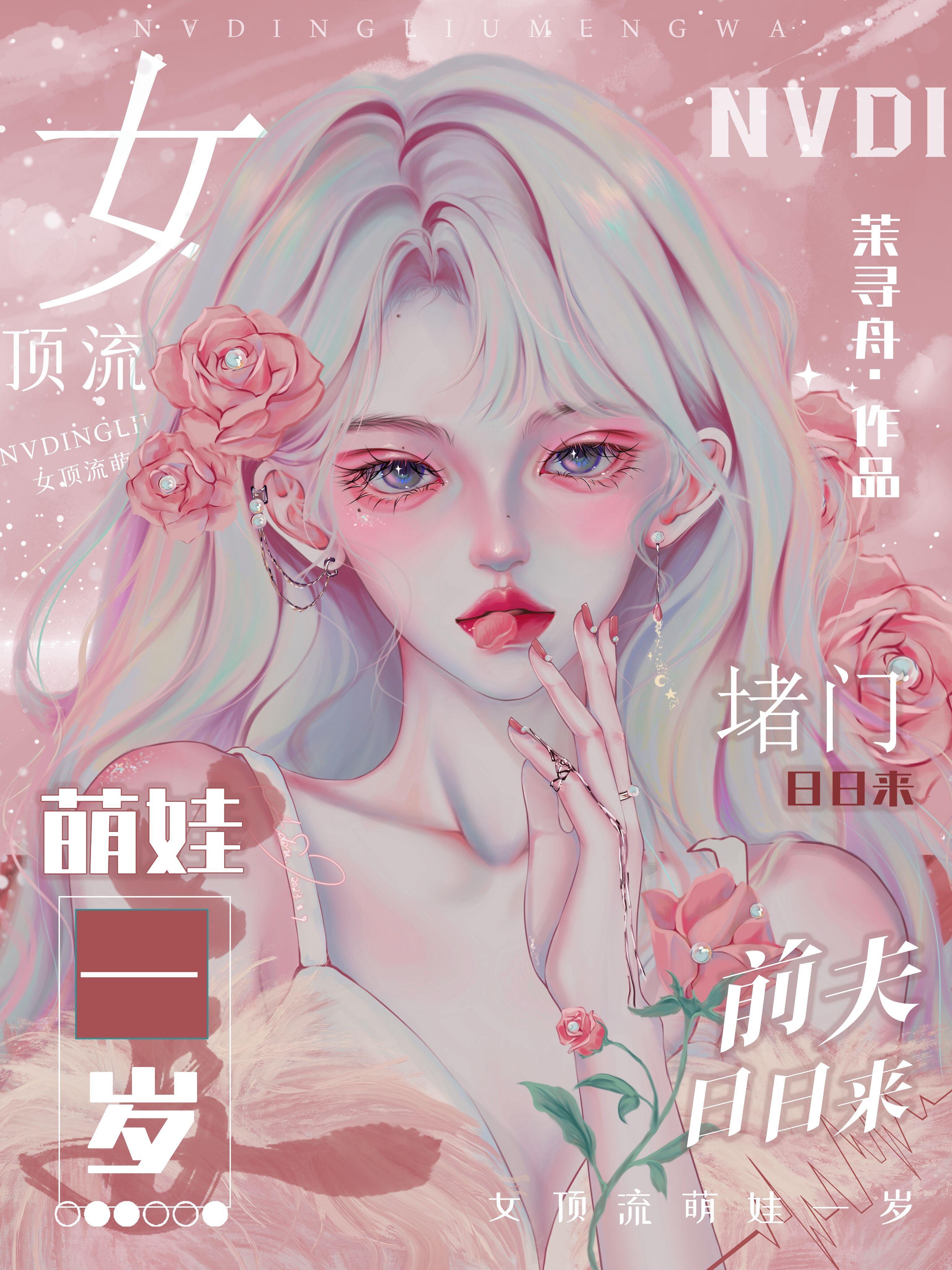 顶流女儿三岁半[系统