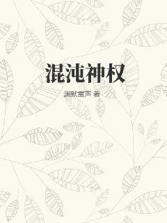 混沌神是什么