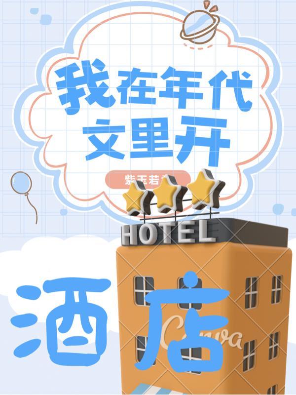 我在年代文里搞事业无防盗