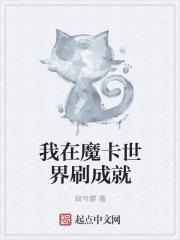 这里是魔卡世界