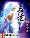 恶徒的女儿蜥蜴漫画的名字叫什么