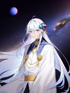 万世主宰之星灵帝尊