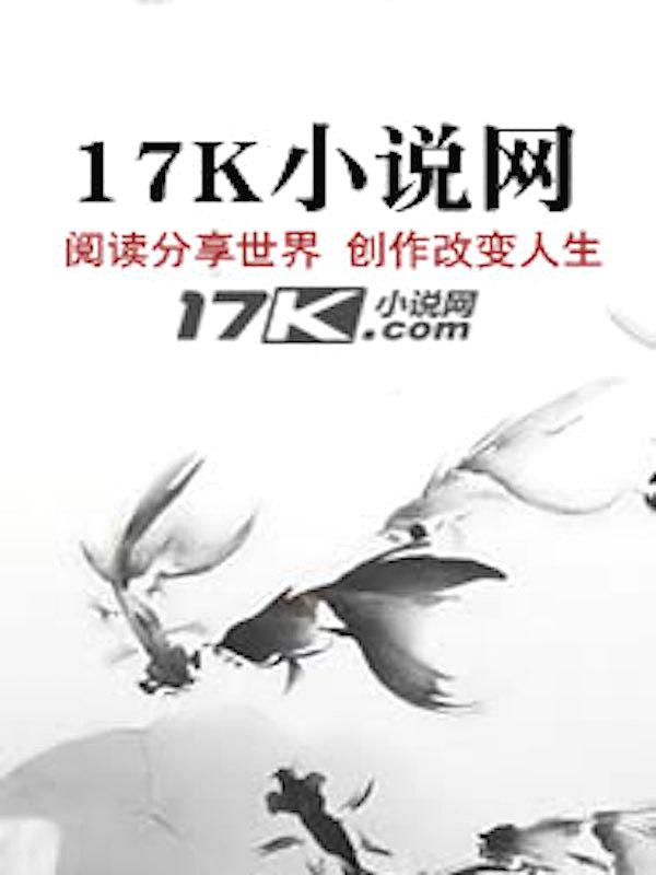 虐宠妾！嫁奸臣！侯府长媳重生要丧偶17K小说