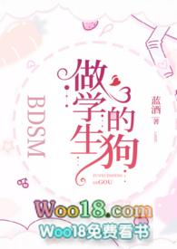 做学生的狗师生，BDSM