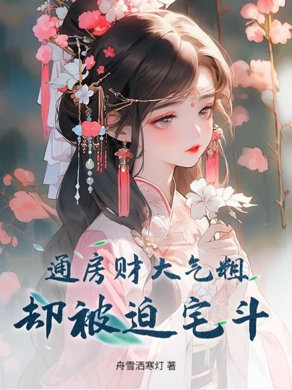 沈青棠，赵渊