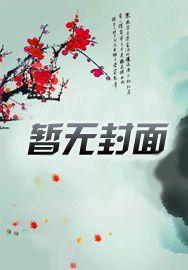 西游：八岁创圣道，震惊菩提老祖